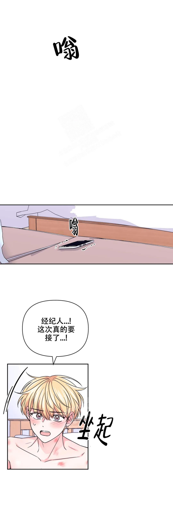 nba现场体验漫画,第123话1图