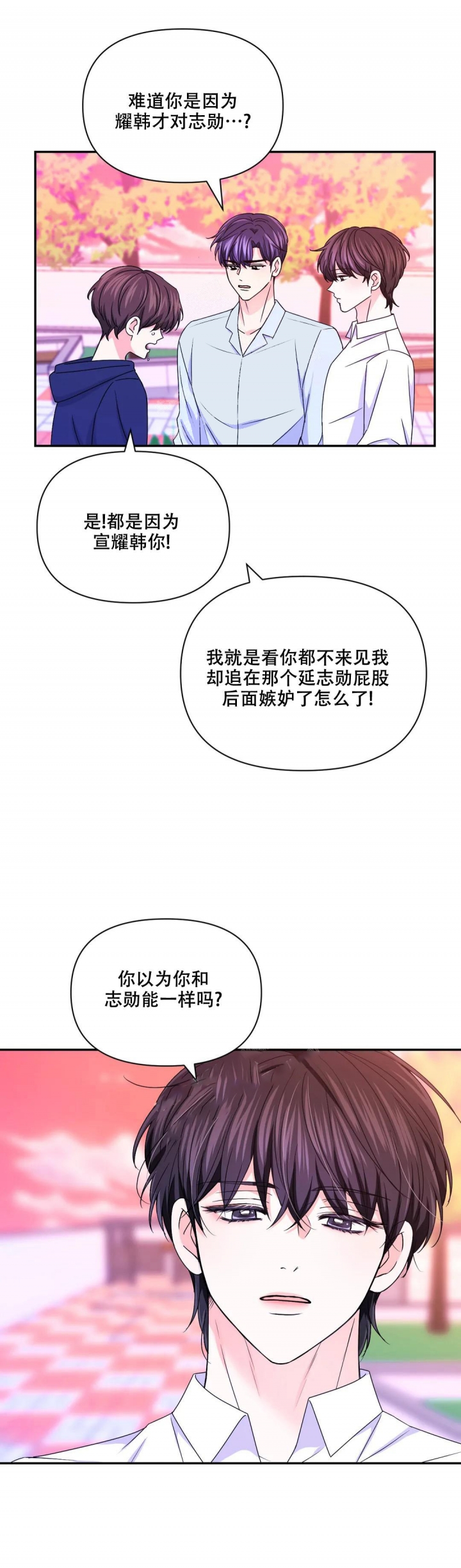 体验现场漫画下拉式漫画,第141话2图