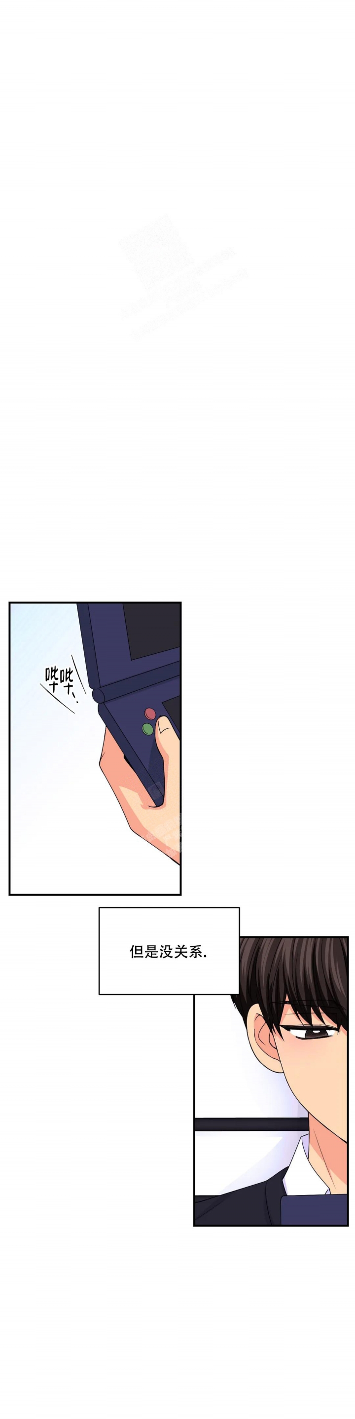 ××现场漫画,第144话1图