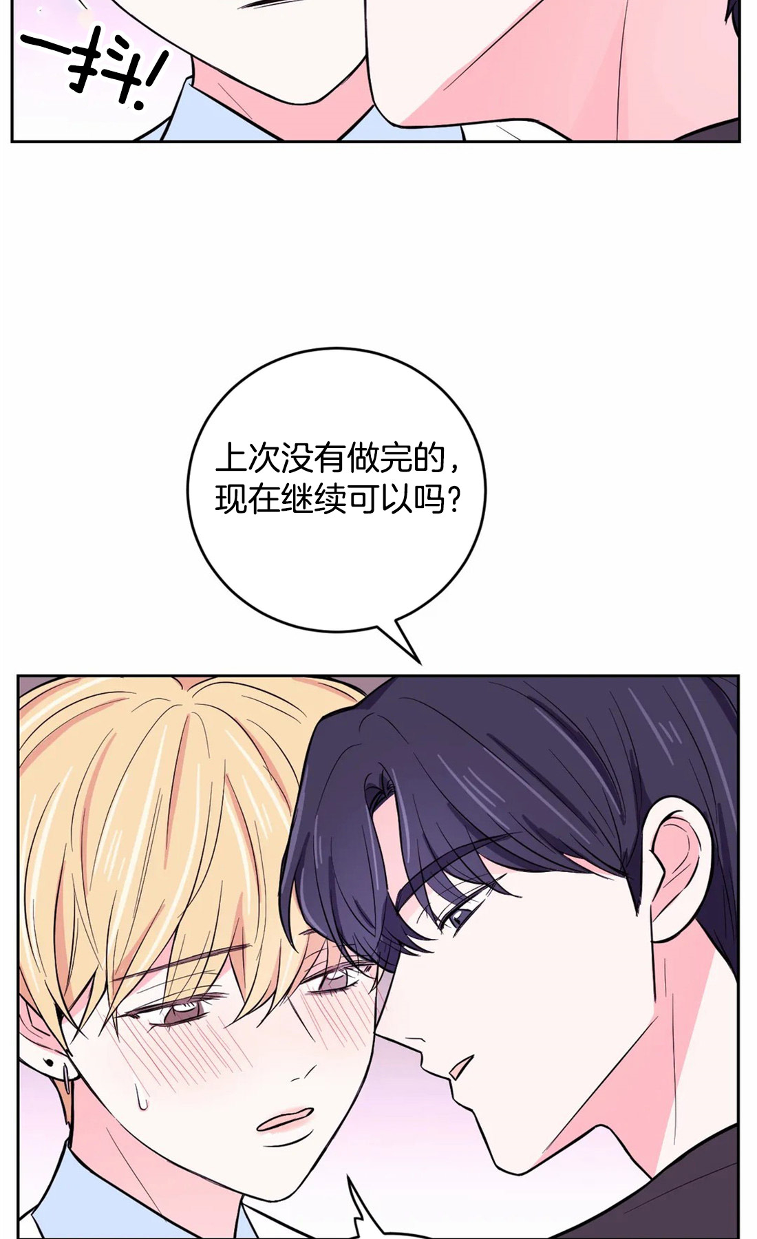 体验现场43漫画,第47话1图