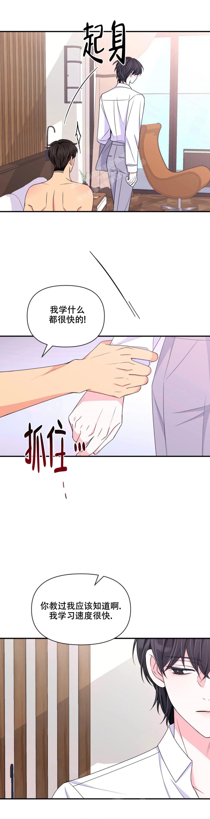 体验现场(I+II季)漫画,第149话2图