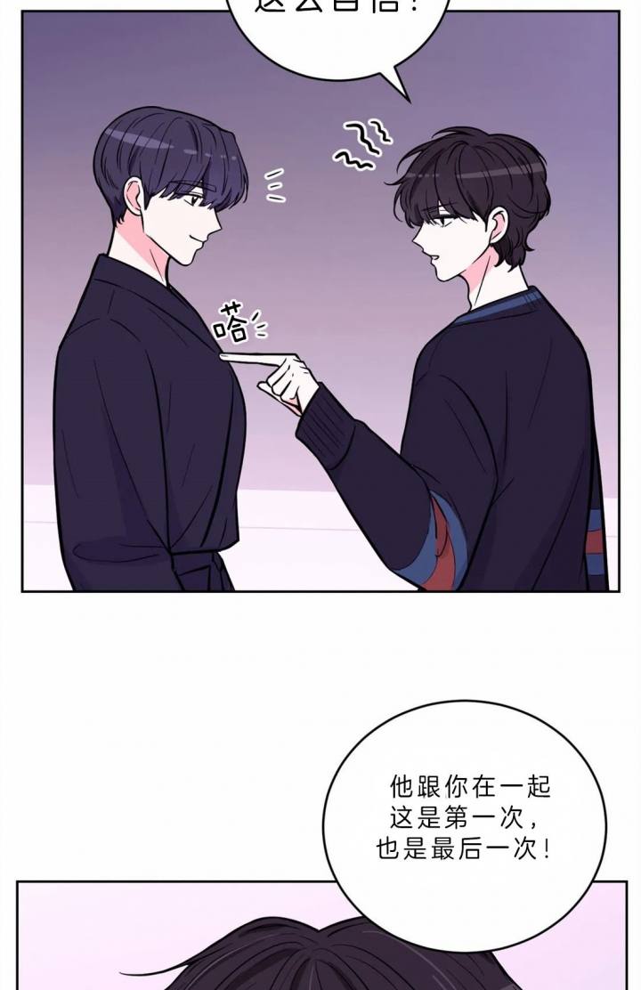 体验现场第3季漫画,第52话1图