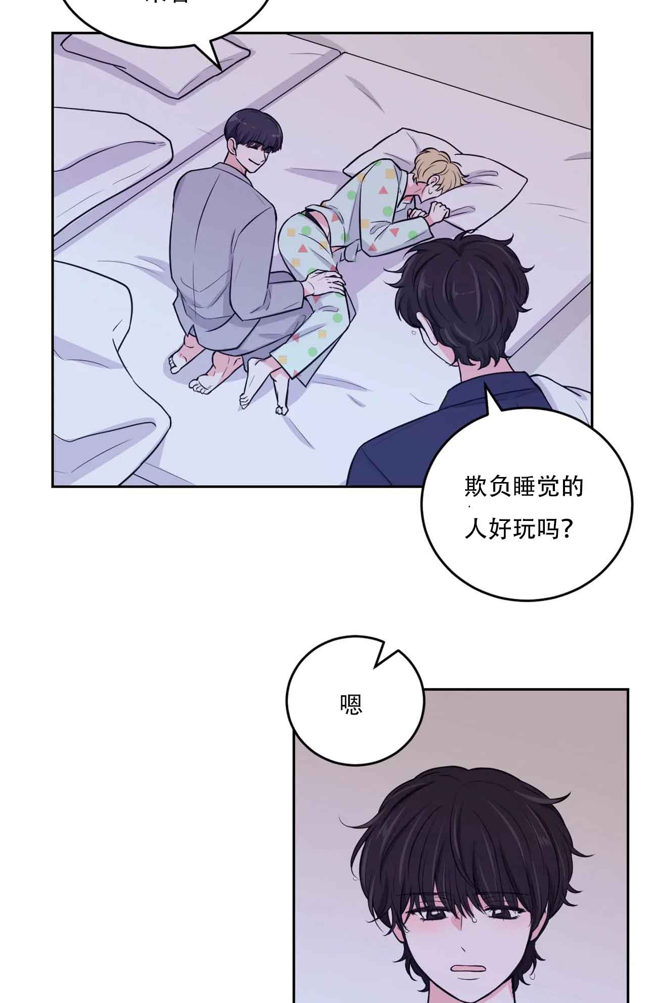 体验现场43漫画,第15话1图