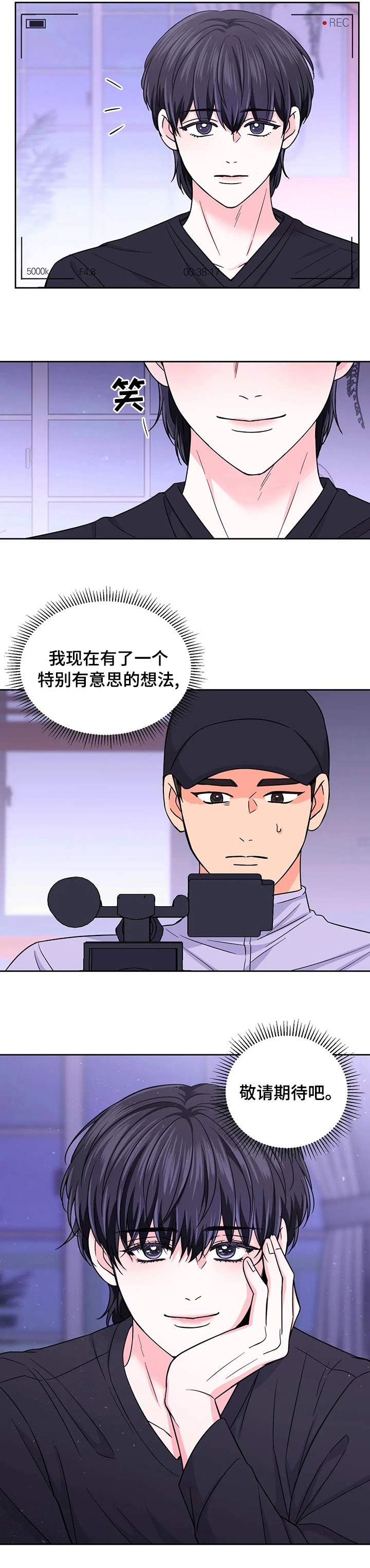 体验现场(I II季)无删减漫画,第95话1图