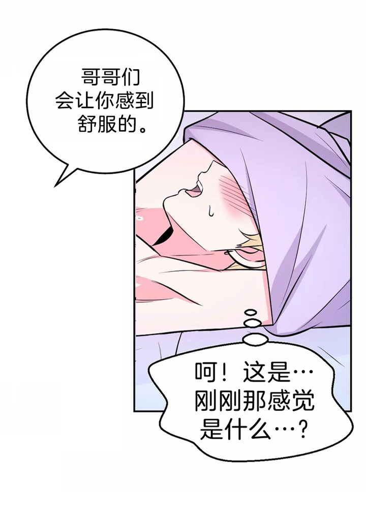 体验现场完整版在哪看免费漫画,第41话1图