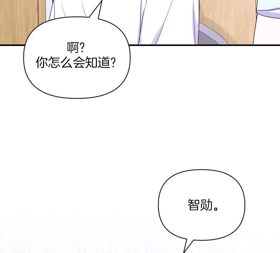 体验现场43漫画,第161话1图