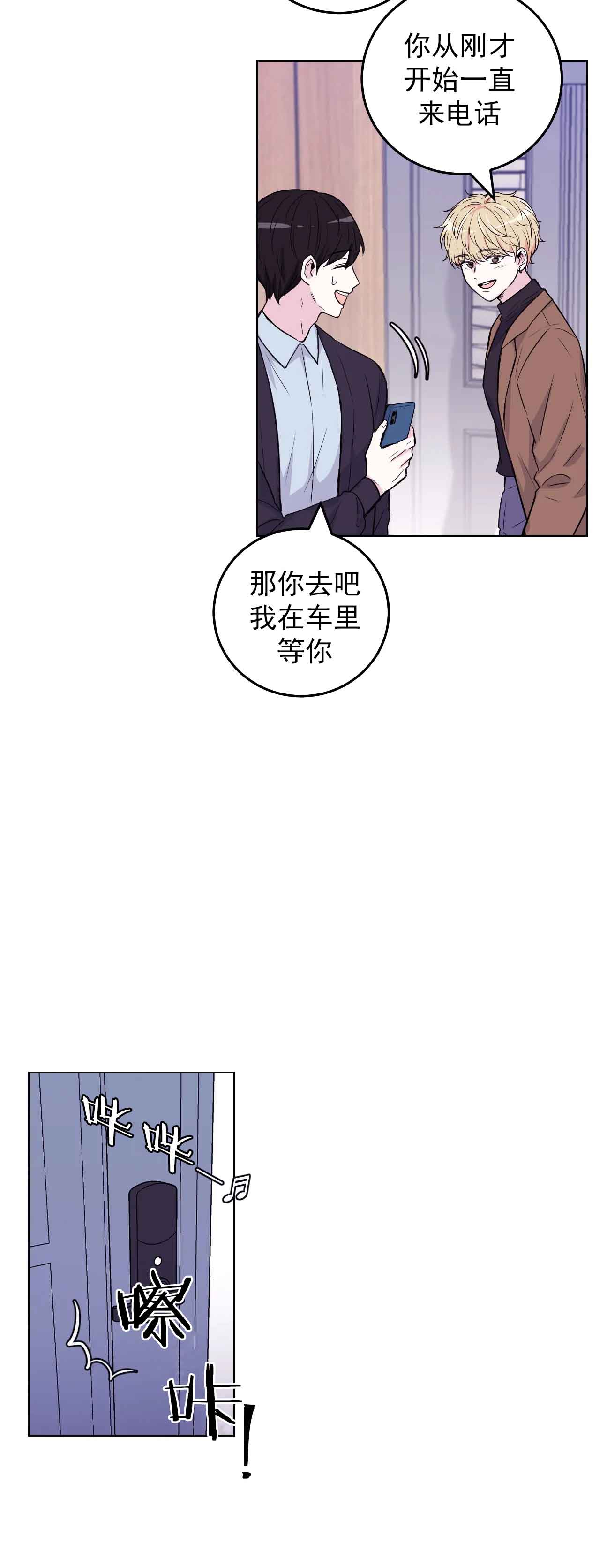 体验xⅹ现场第2季漫画,第2话2图