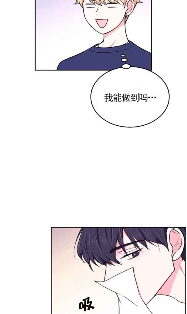 体验现场动画漫画,第20话2图