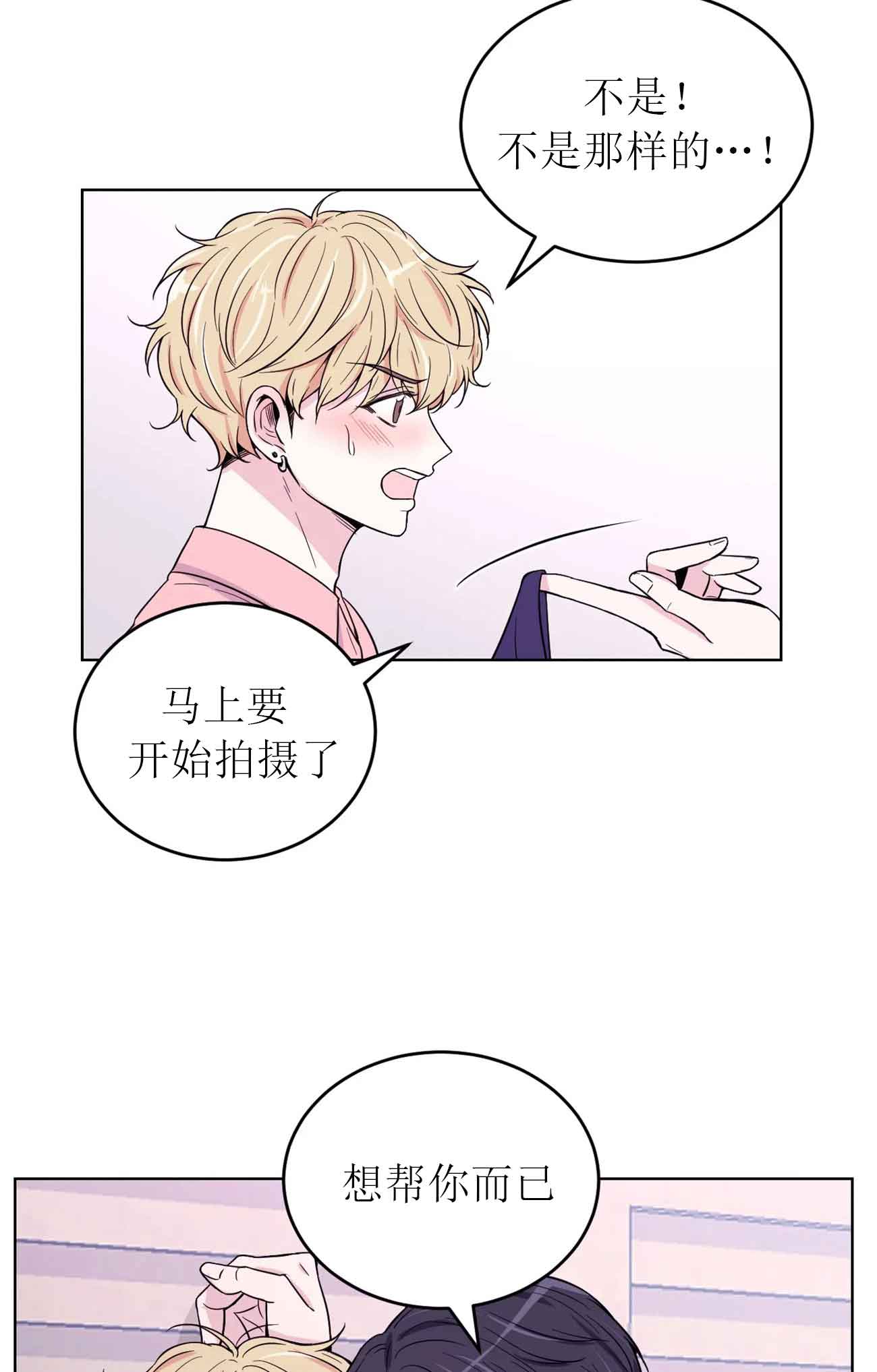体验现场第3季漫画,第10话2图
