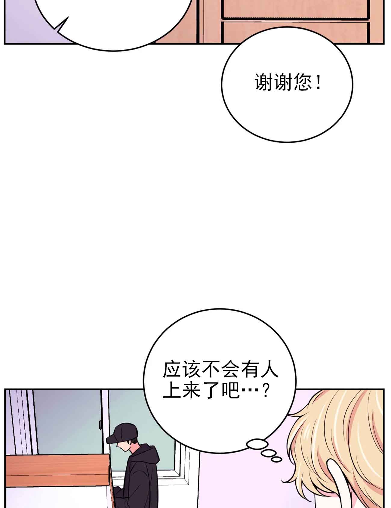 体验现场免费阅读漫画,第29话1图