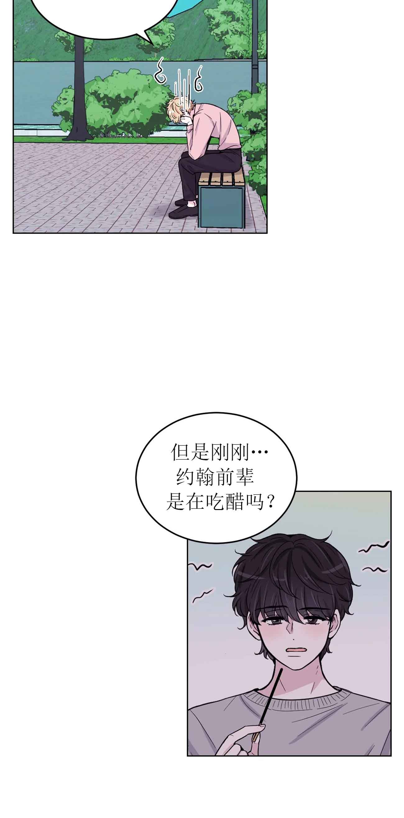 体验现场全集漫画,第9话1图