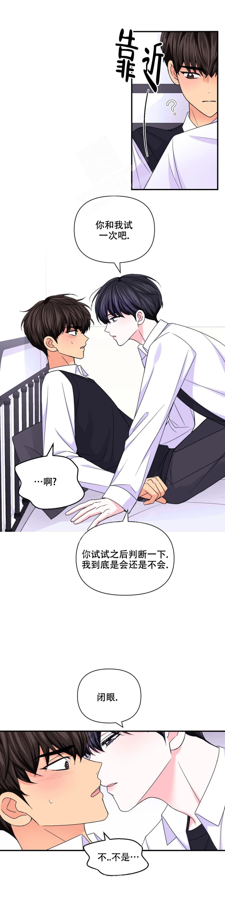 体验现场(I+II季)漫画,第145话2图