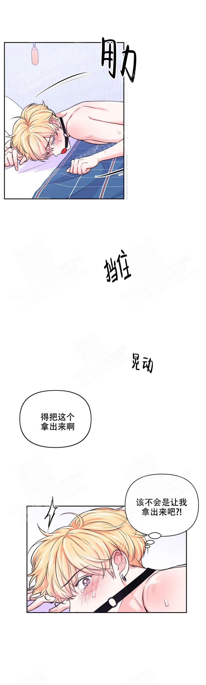 体验现场(I II季)无删减漫画,第77话2图