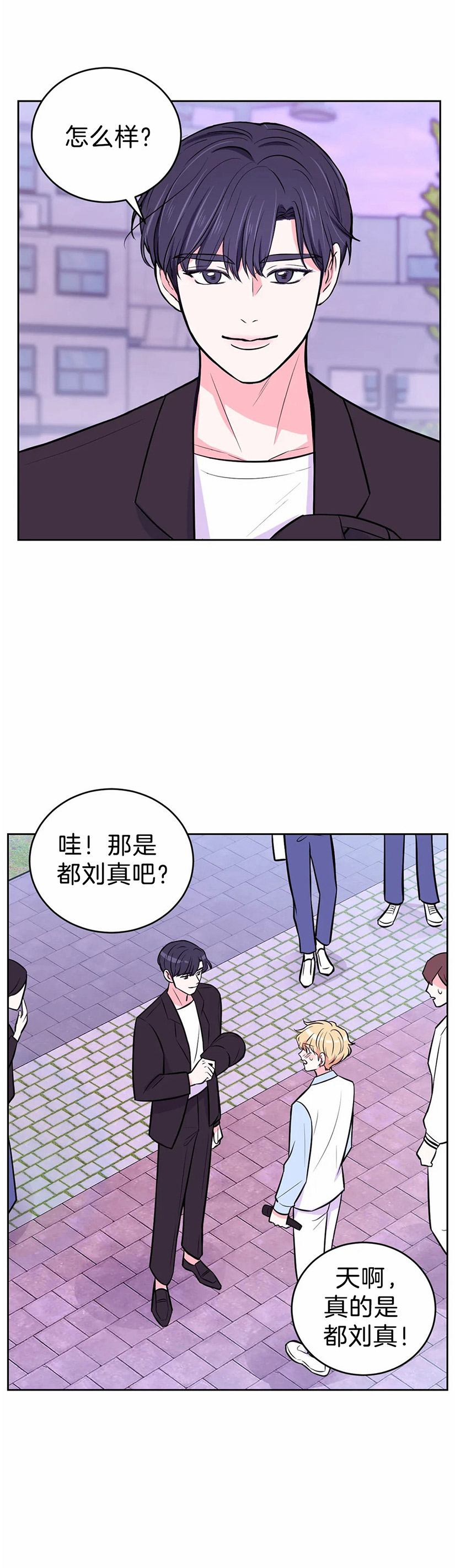 体验现场(I II季)无删减漫画,第45话1图