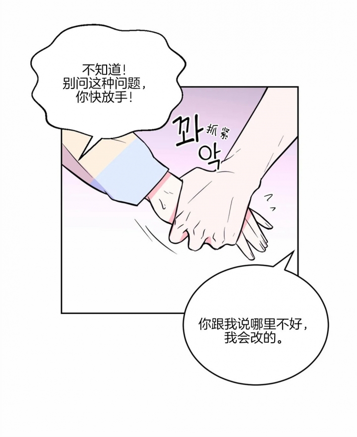 体验现场(I+II季)漫画,第61话2图