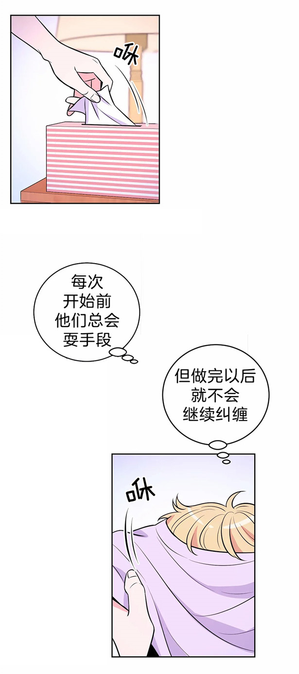 体验现场(I+II季)漫画,第42话1图