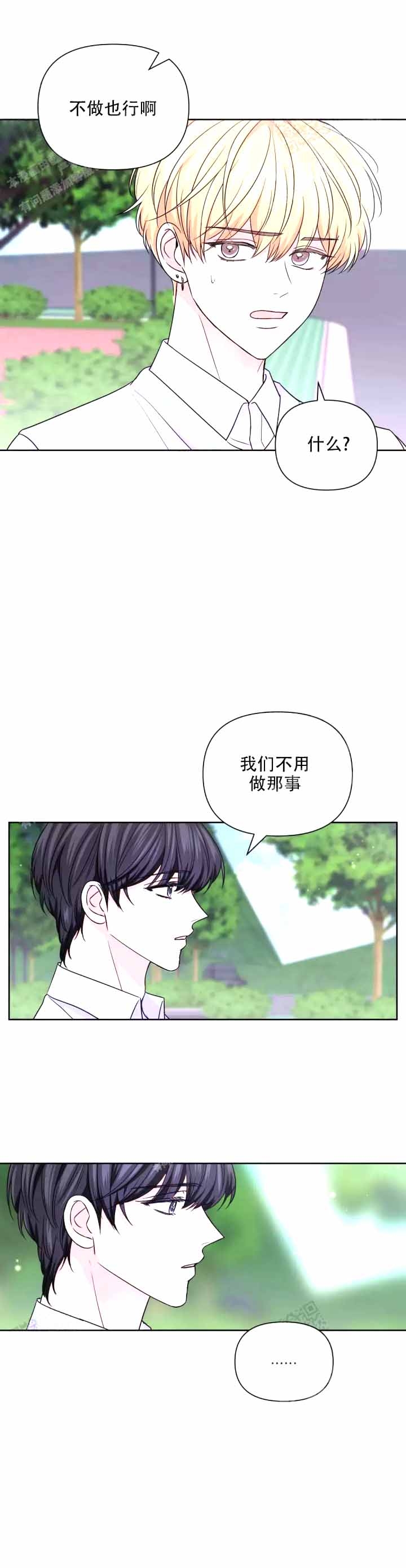 体验现场第二季叫什么漫画,第115话1图