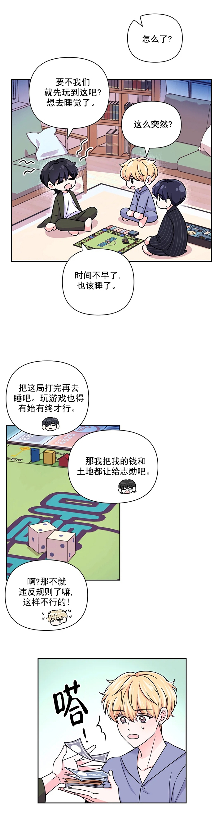 体验现场漫画下拉式漫画,第96话2图