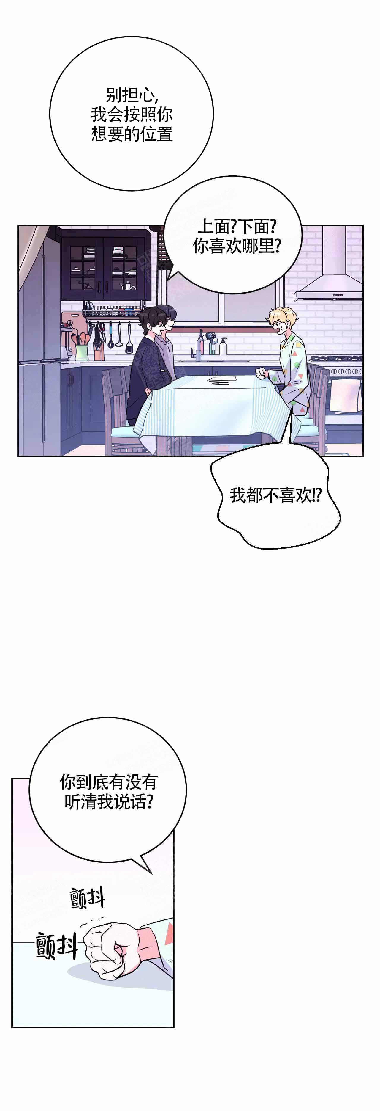 nba现场体验漫画,第24话1图