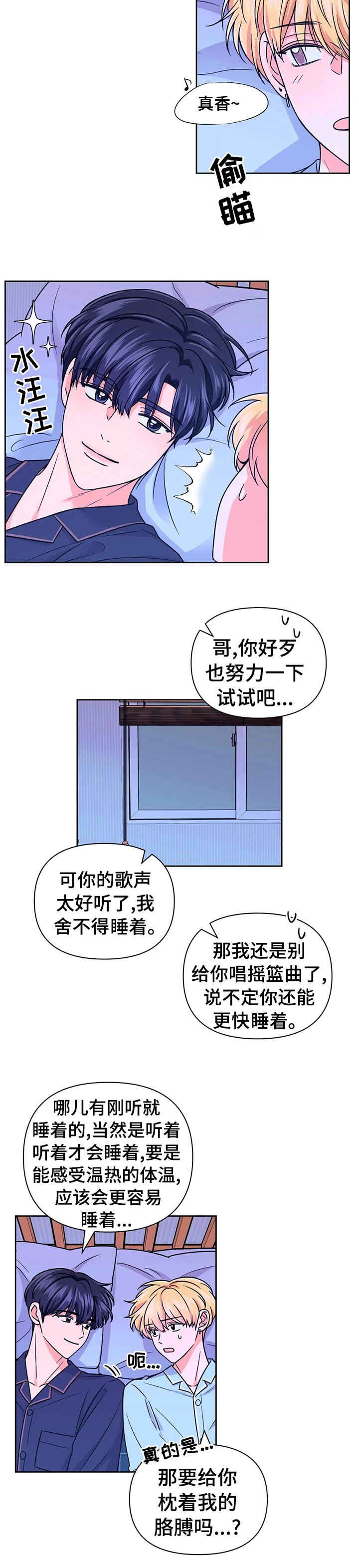 体验现场第二季叫什么漫画,第86话1图