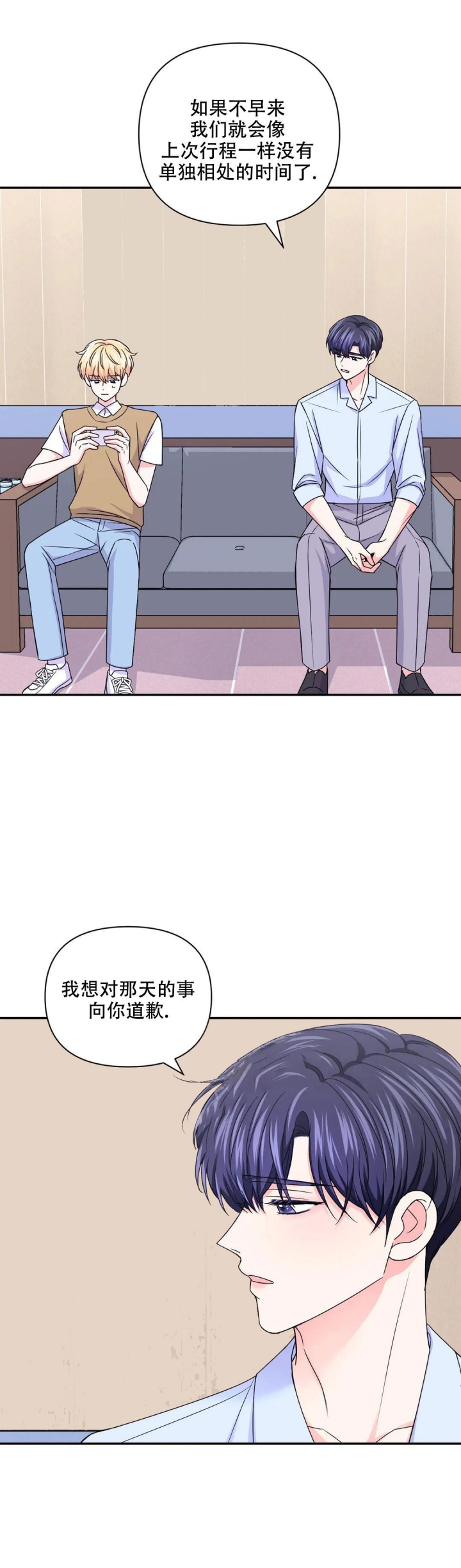 体验现场(I+II季)漫画,第137话2图