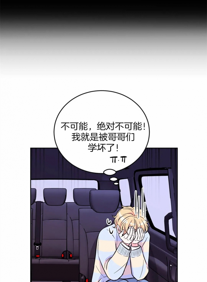 体验现场第2季叫什么漫画,第53话2图