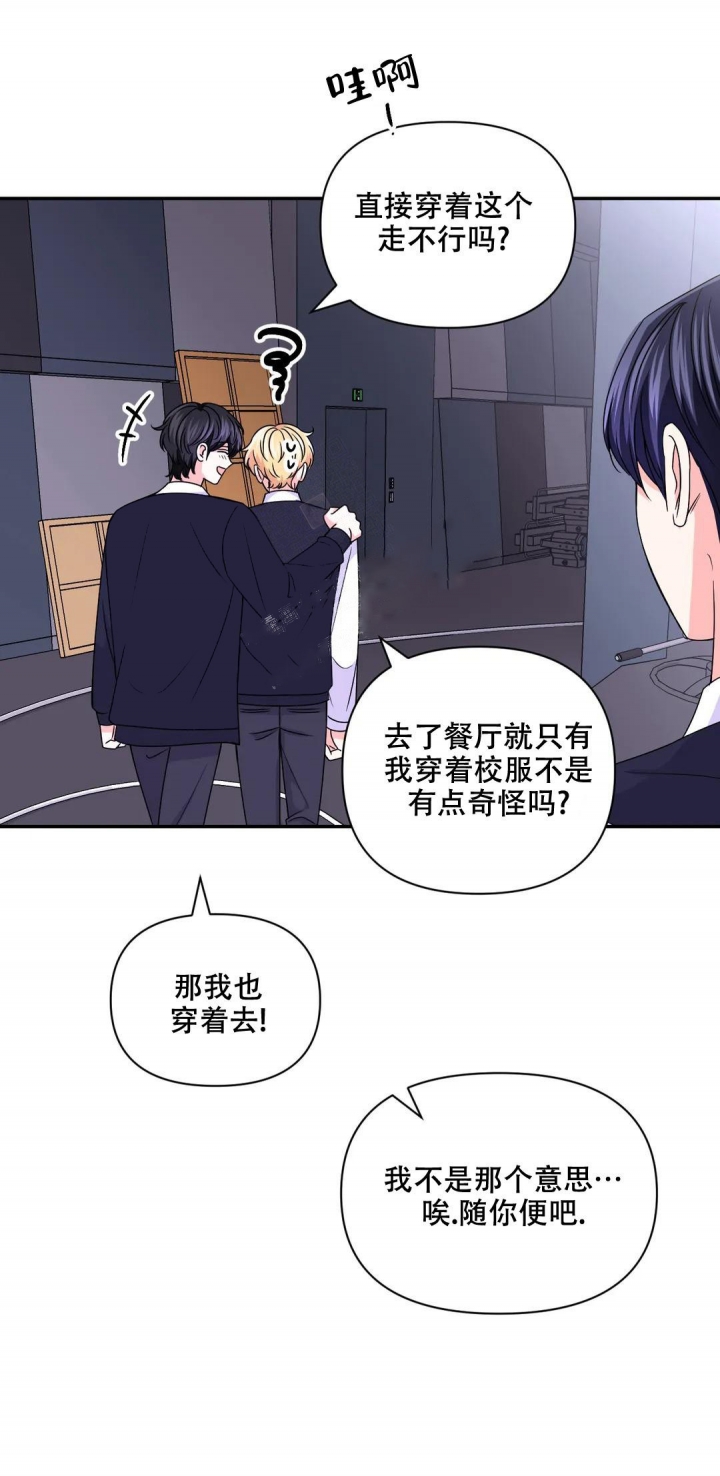 体验现场第2季叫什么漫画,第129话1图