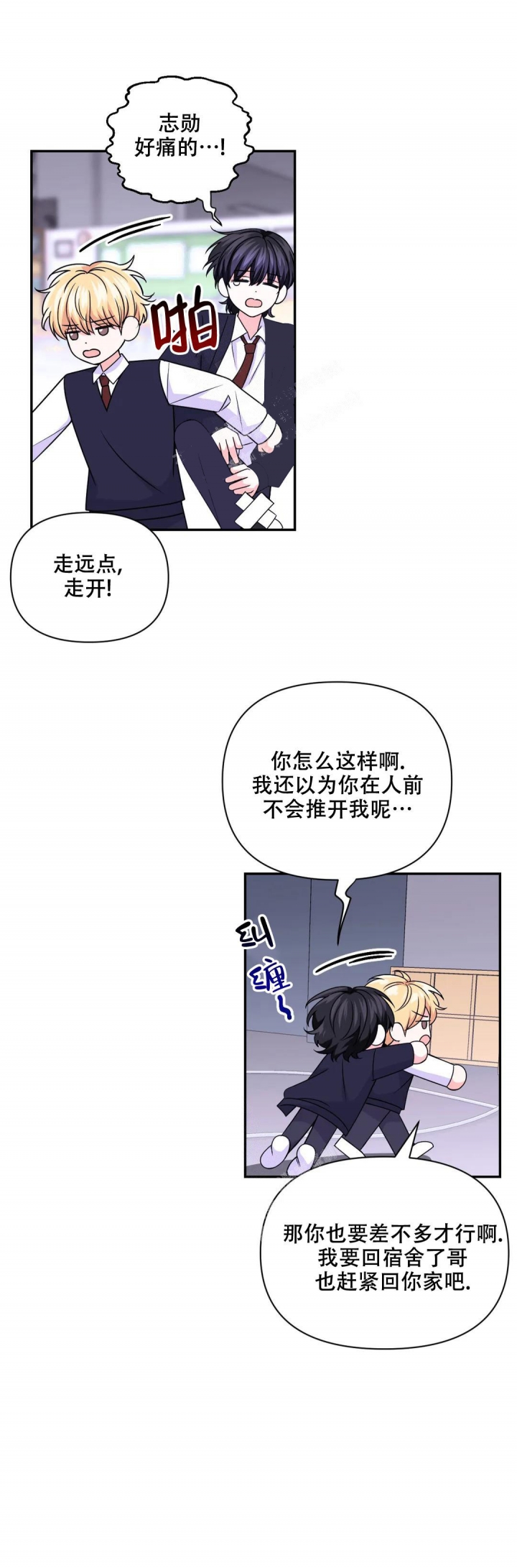 体验现场名场面漫画,第129话1图