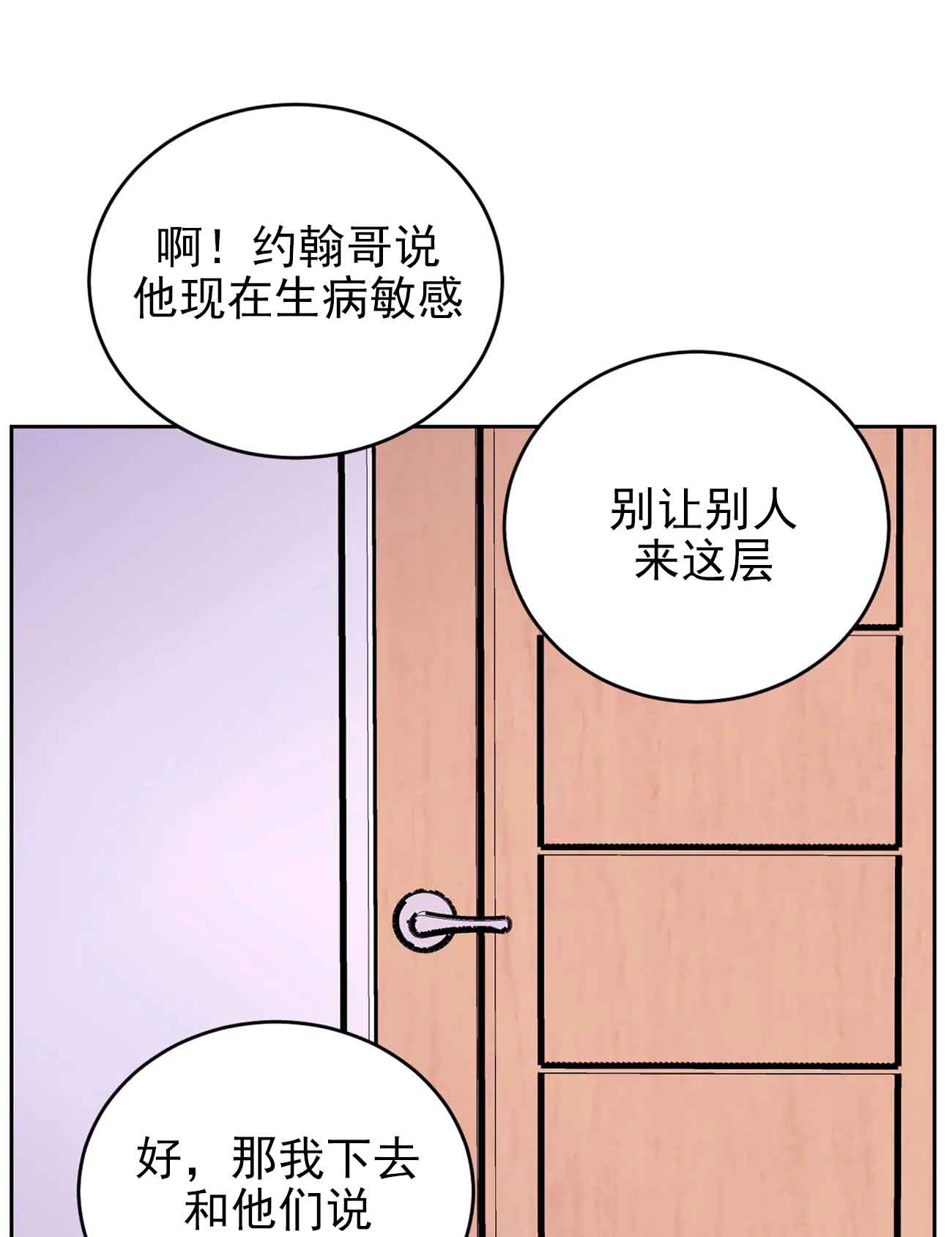 体验现场全文免费阅读漫画,第29话2图