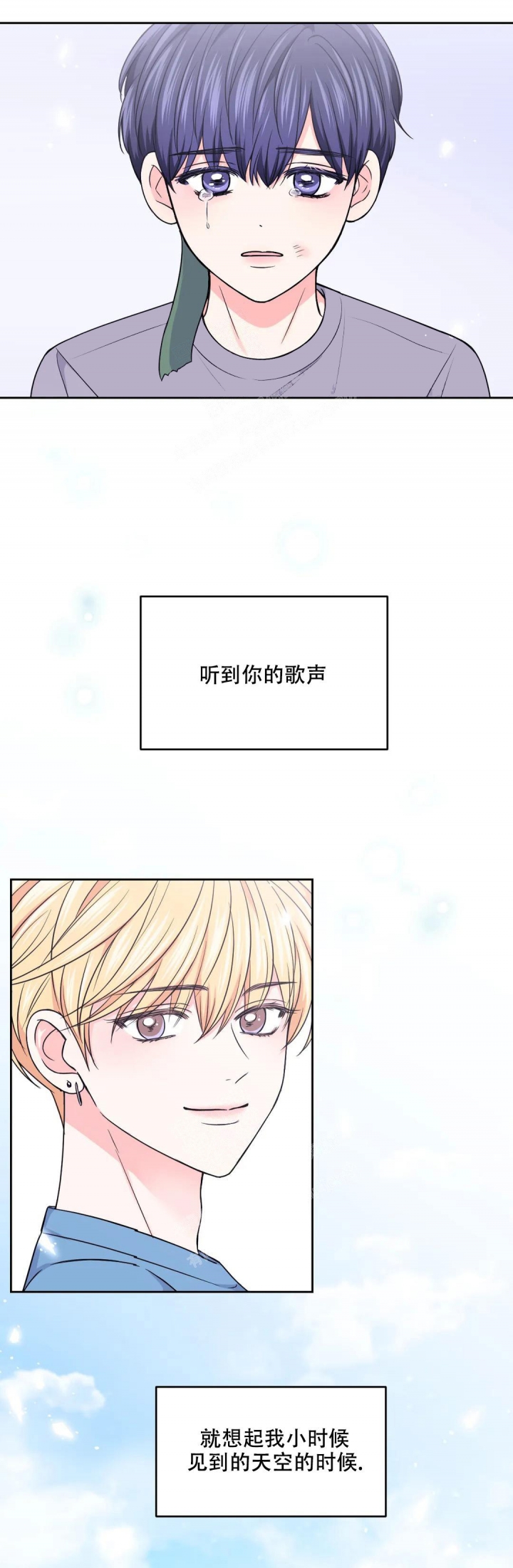 体验现场(I+II季)漫画,第119话2图