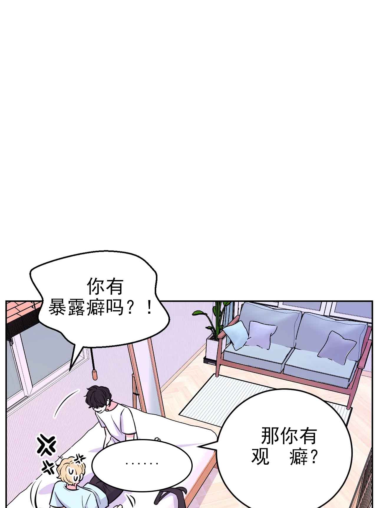 体验现场漫画第二季漫画,第30话2图