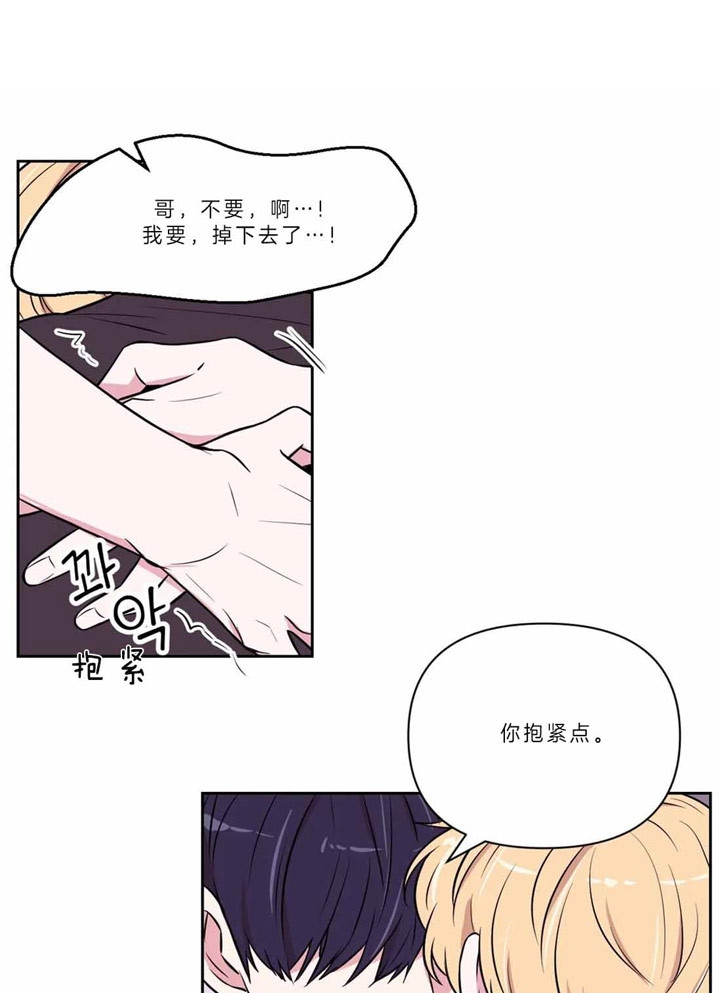 体验现场版漫画,第67话2图