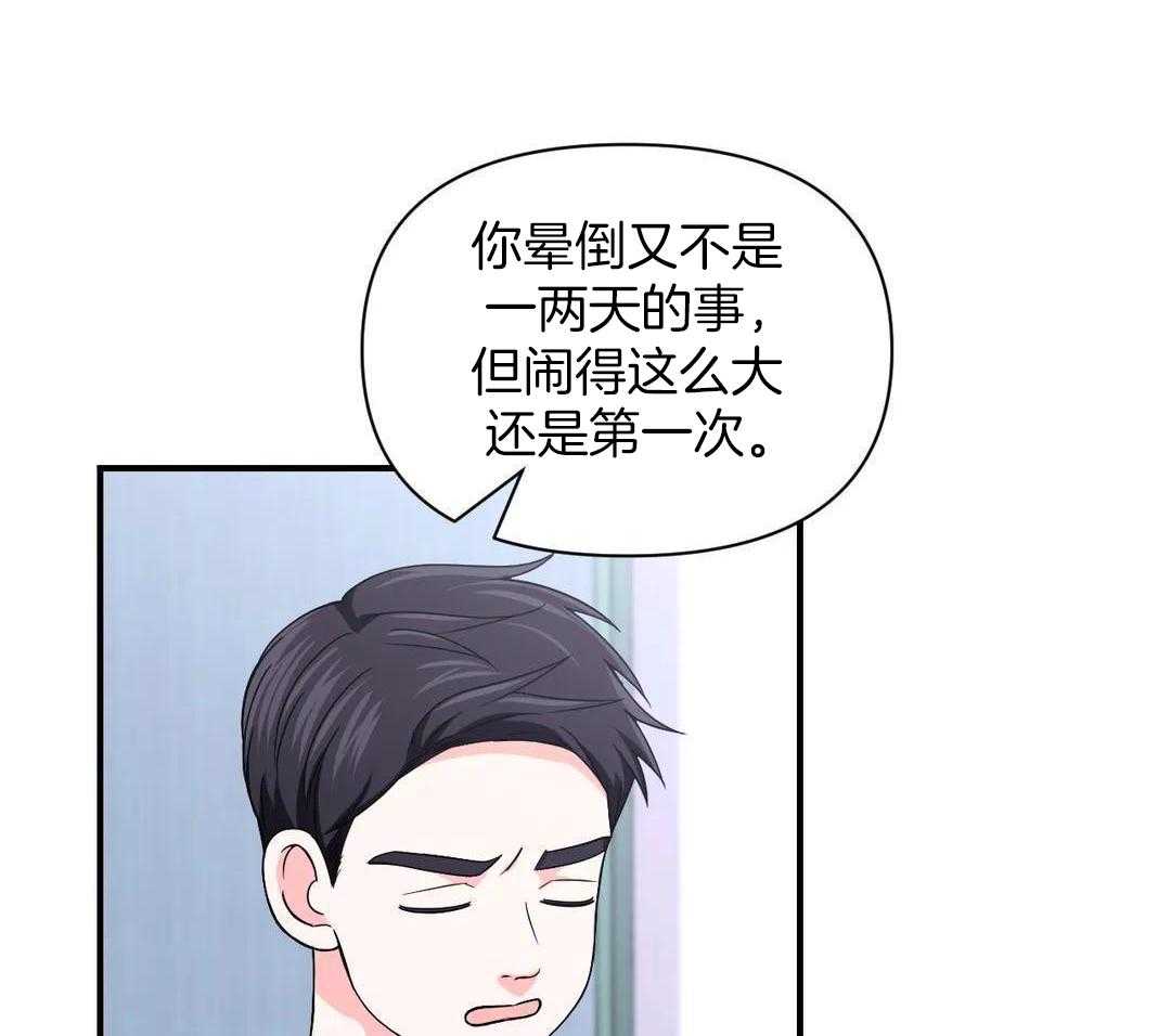 体验现场43漫画,第156话1图