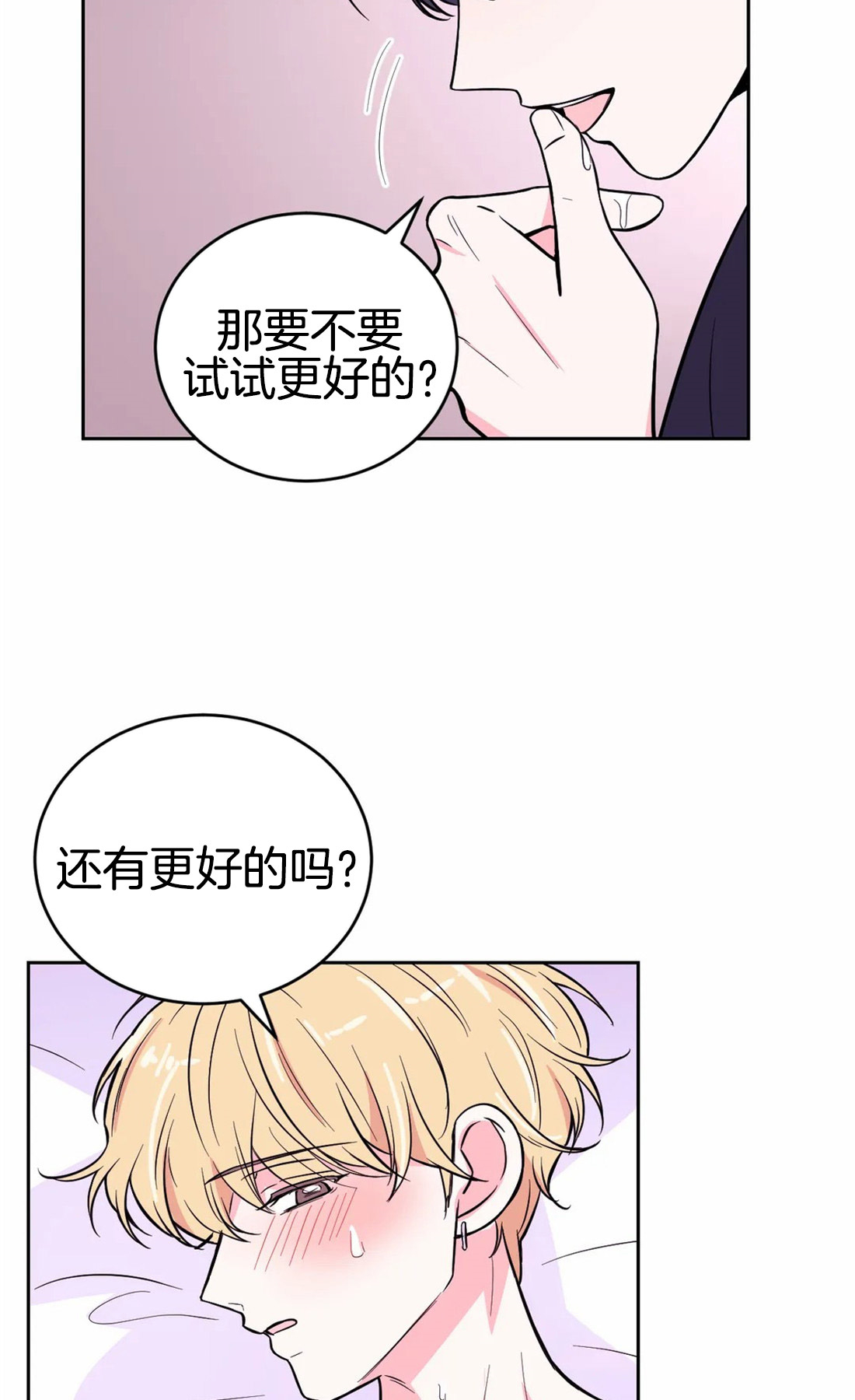 体验现场第二季漫画,第49话2图