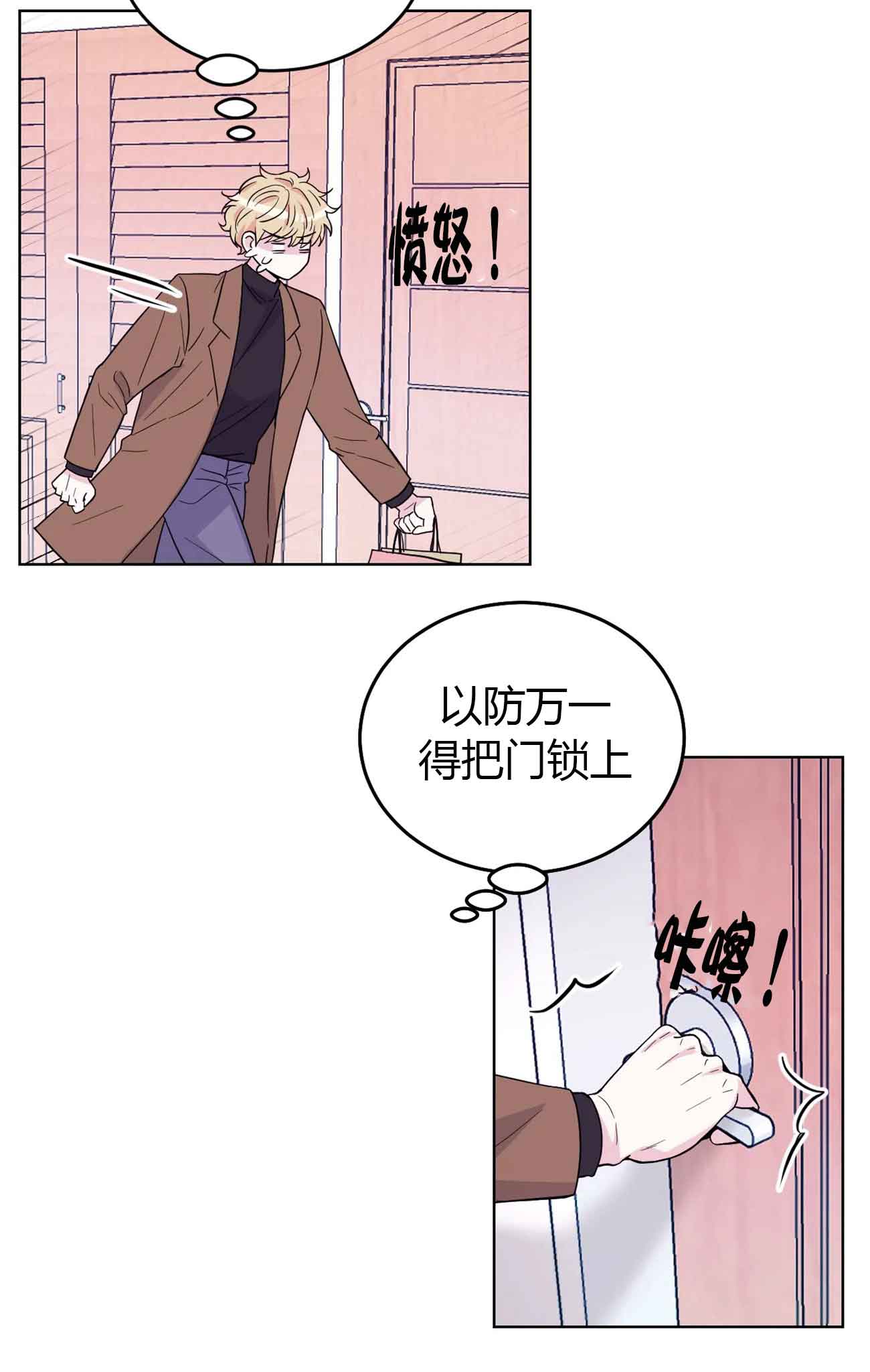 体验现场第2季漫画,第6话1图