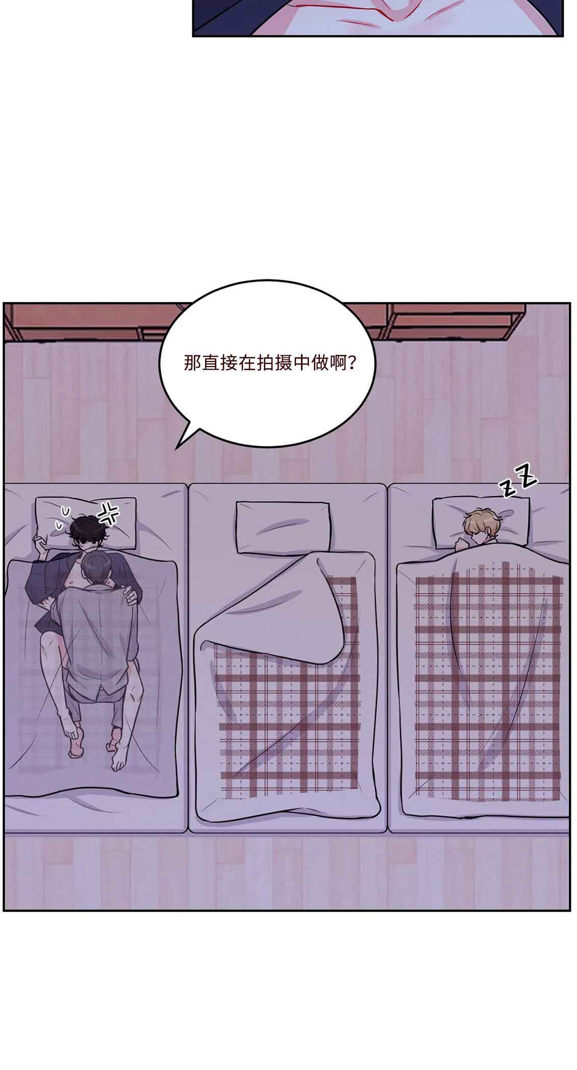 nba现场体验漫画,第13话2图