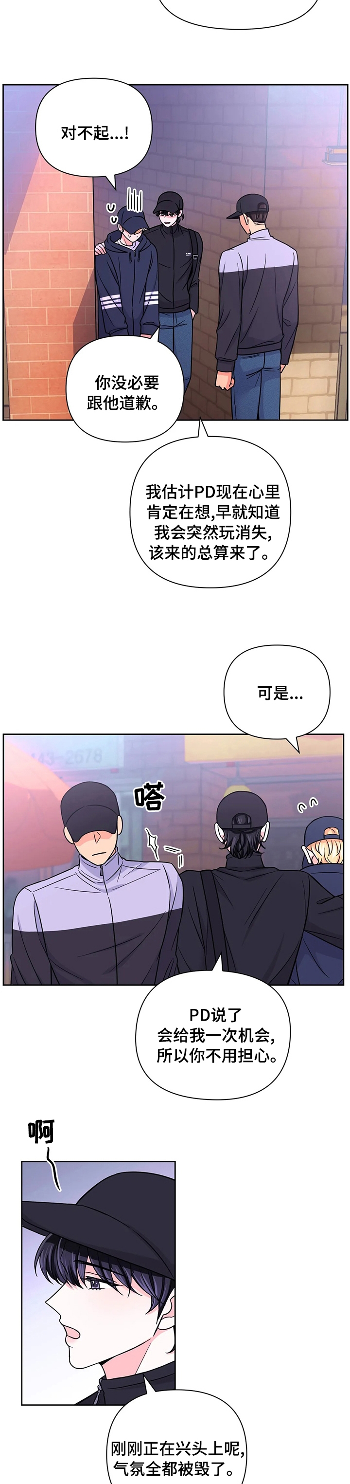 体验现场漫画第二季漫画,第94话1图