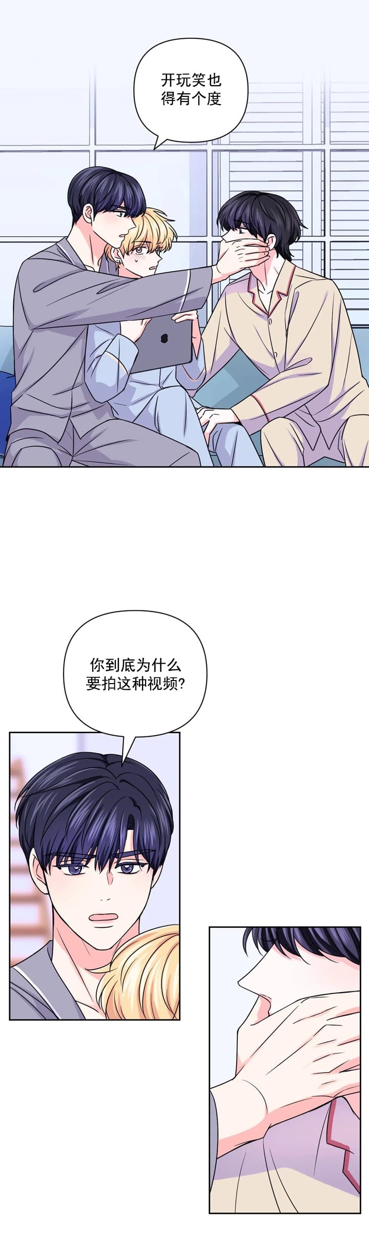 体验现场第2季免费漫画,第109话1图