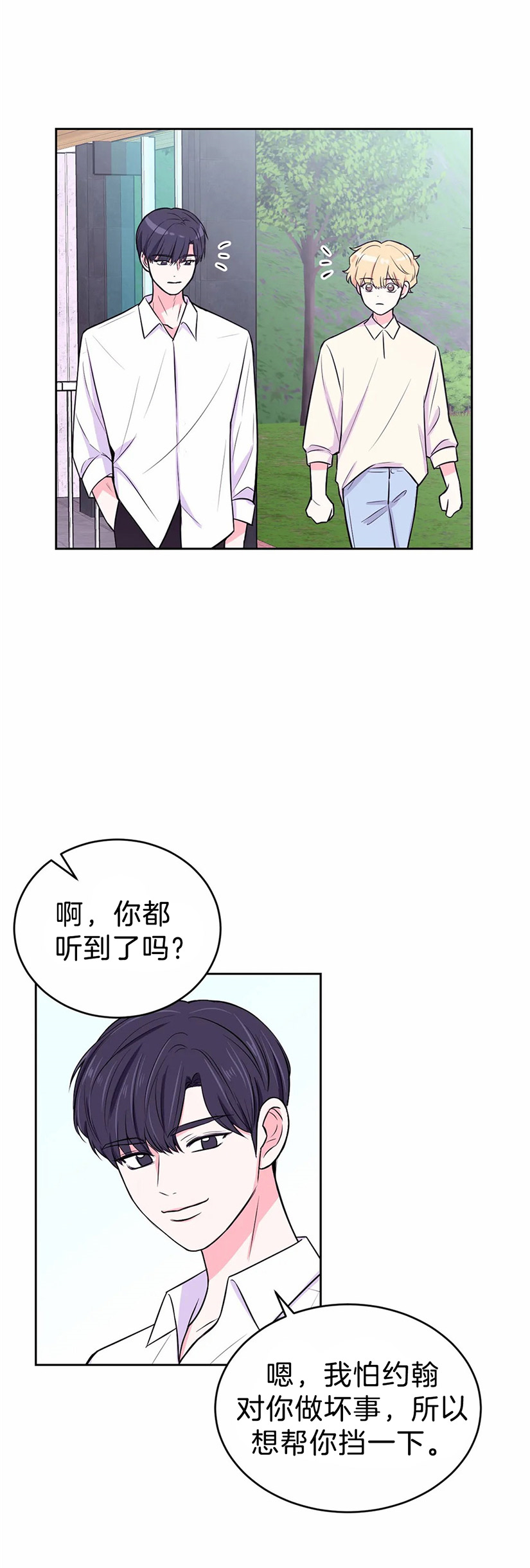 体验现场(i ii季)未删减漫画,第37话1图