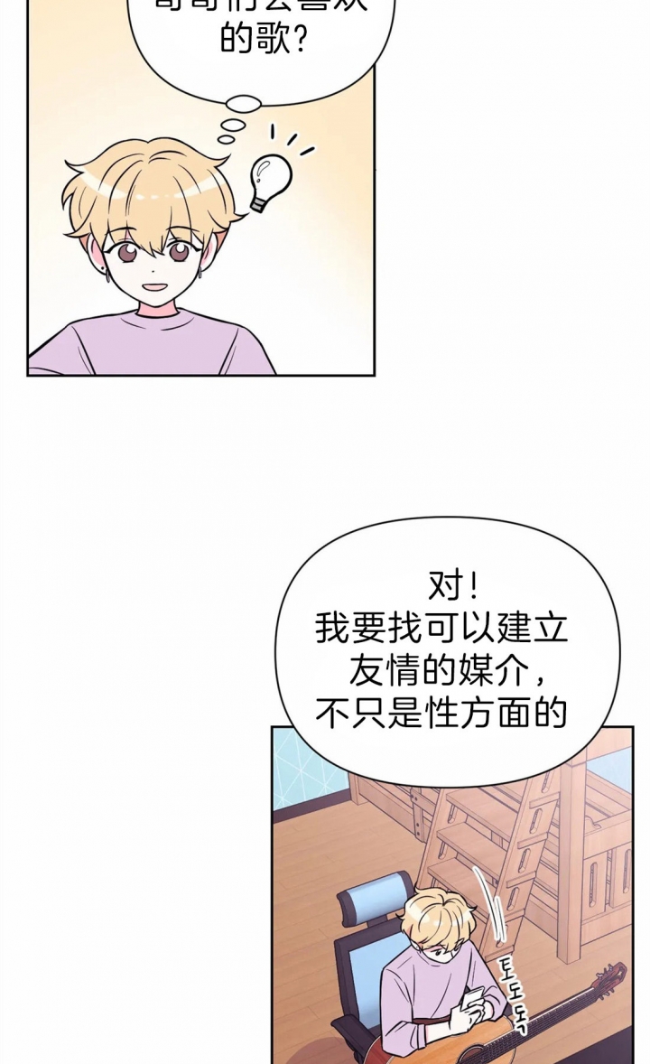 体验!××现场漫画,第63话1图