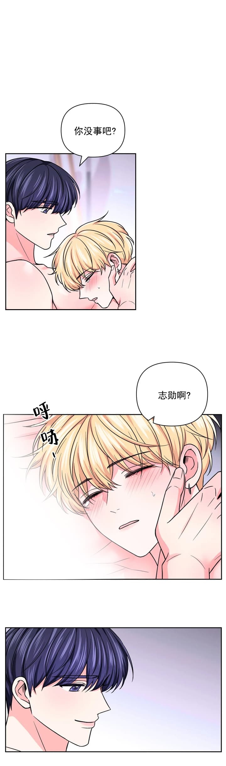 体验现场43漫画,第103话2图