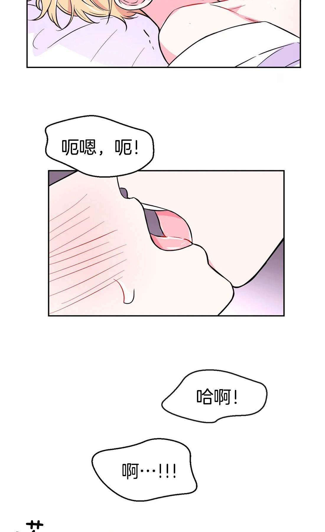 nba现场体验漫画,第49话2图