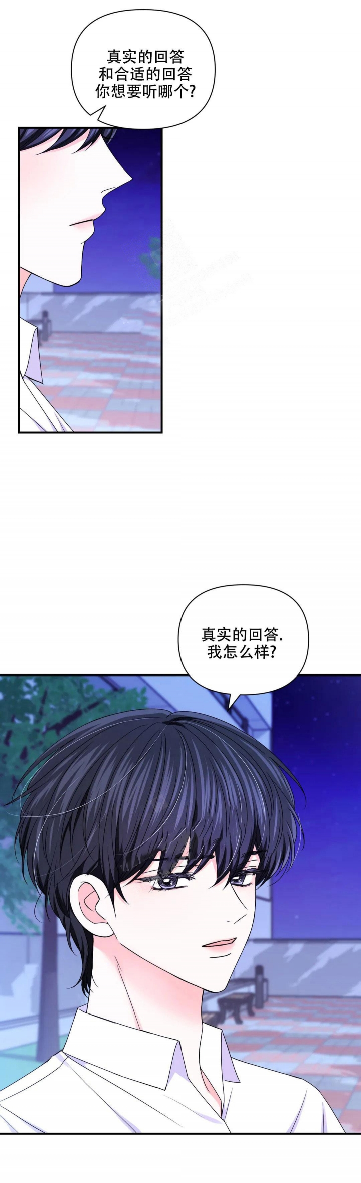 体验现场(I+II季)漫画,第143话2图