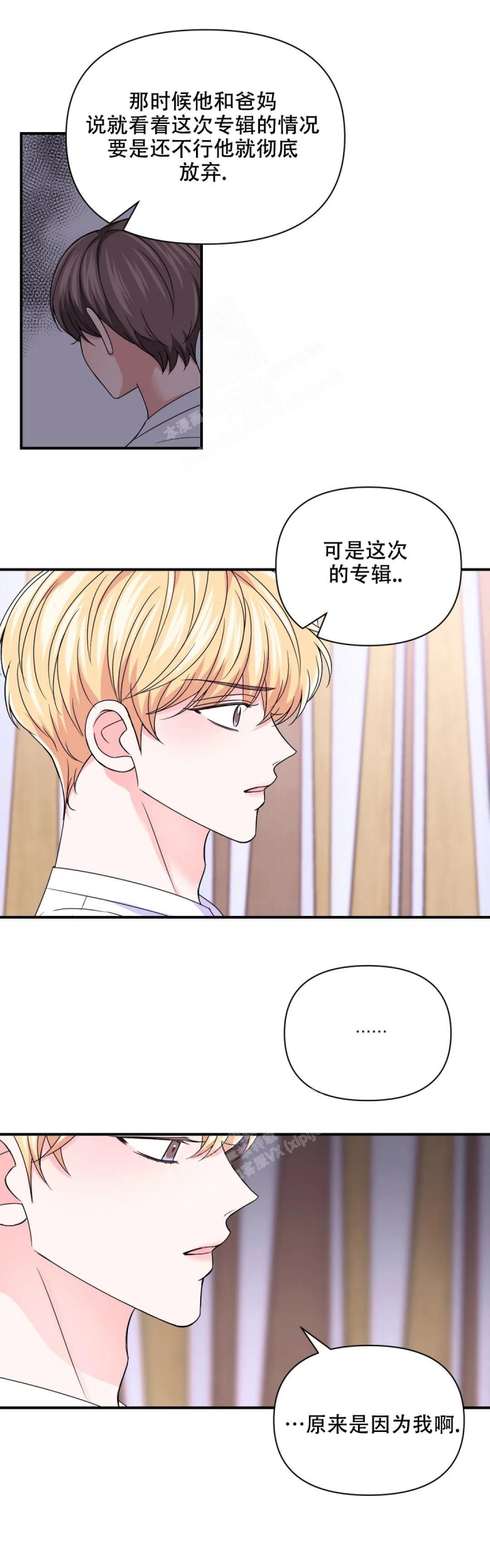 体验现场第二季叫什么漫画,第152话1图