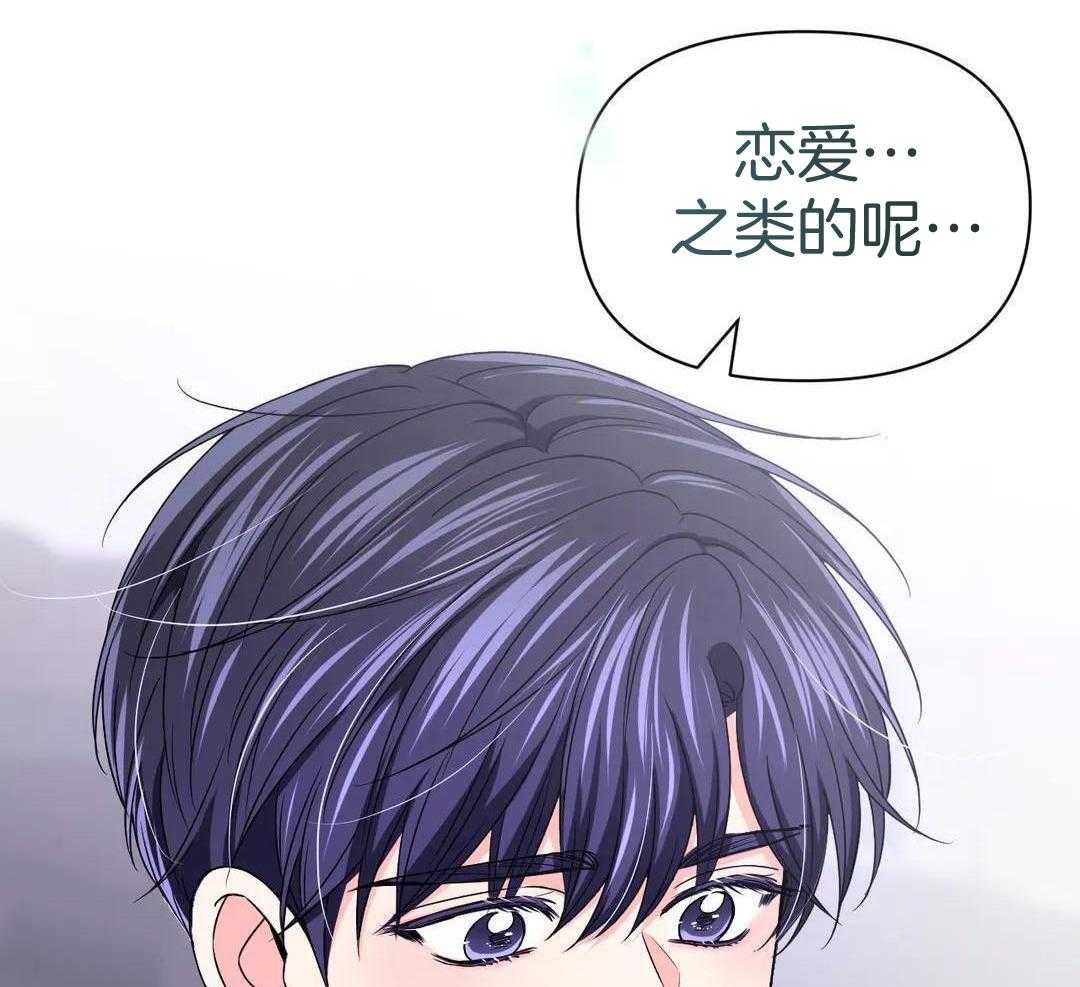 体验现场by漫画,第164话1图