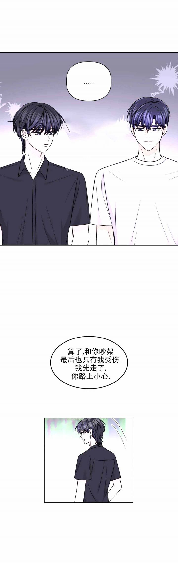 ai体验课现场漫画,第118话1图