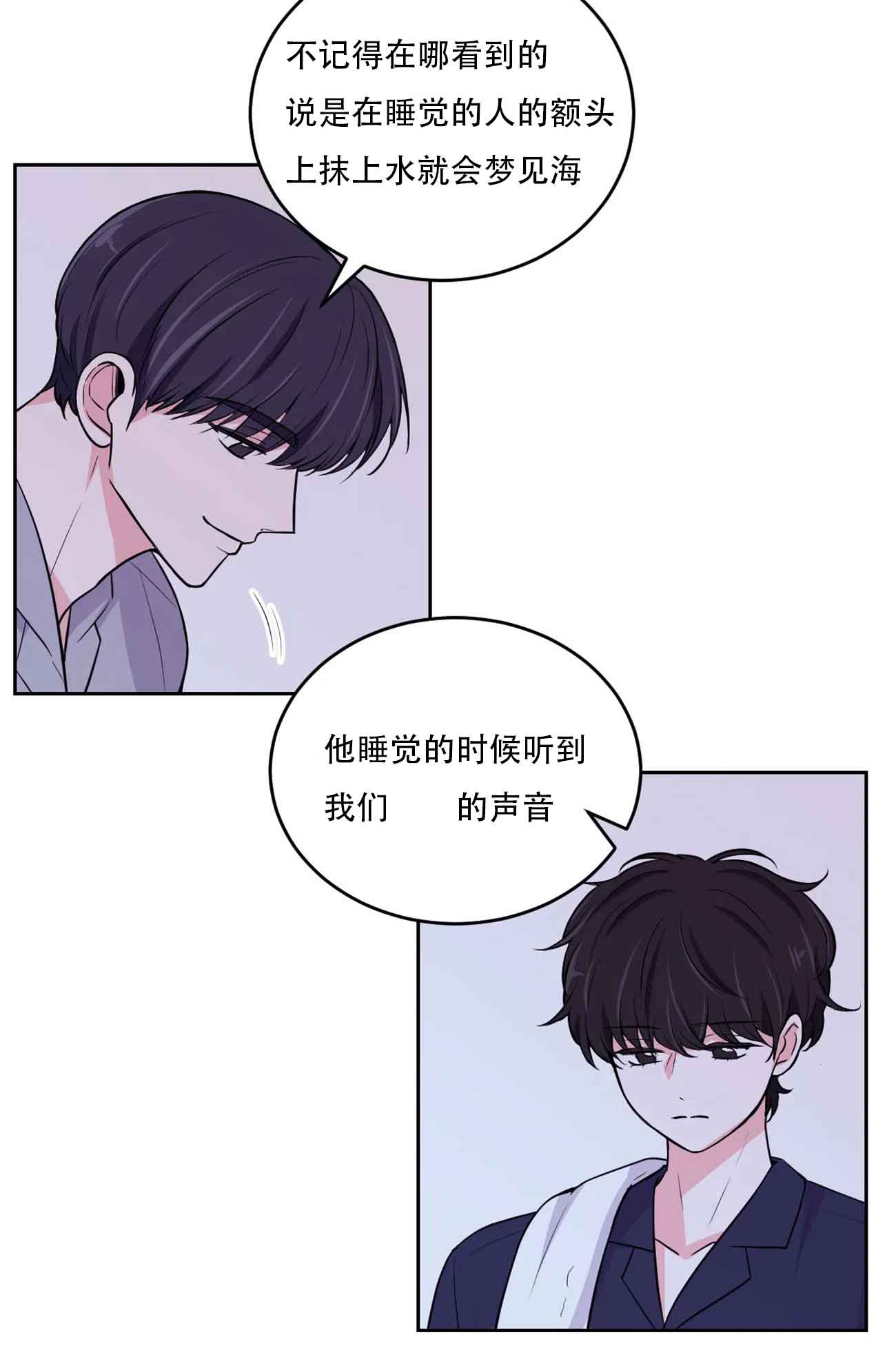 体验现场43漫画,第15话1图