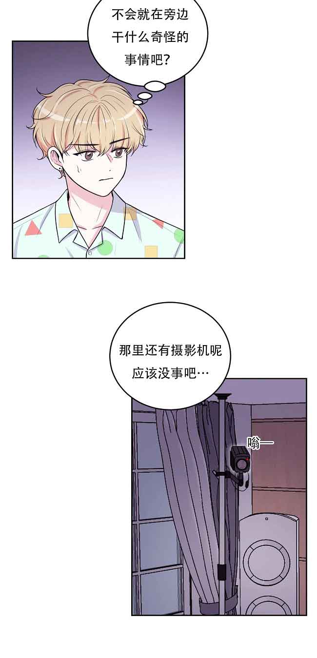 体验现场漫画,第12话1图