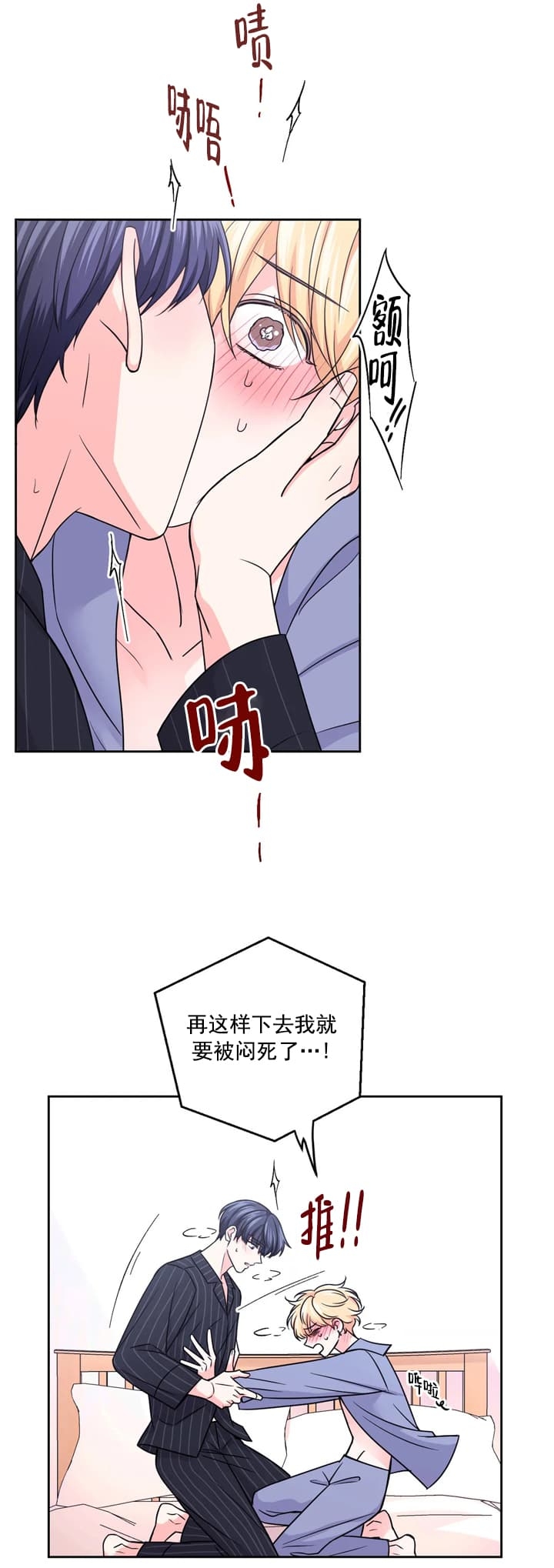 体验现场第一季完整版漫画,第106话1图