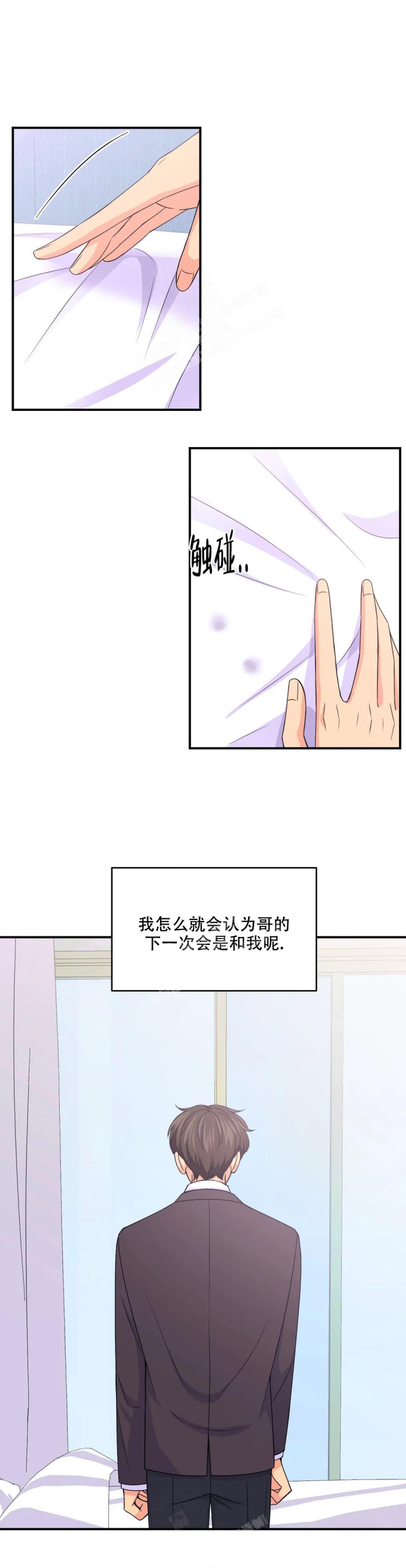 体验现场(I+II季)漫画,第146话2图